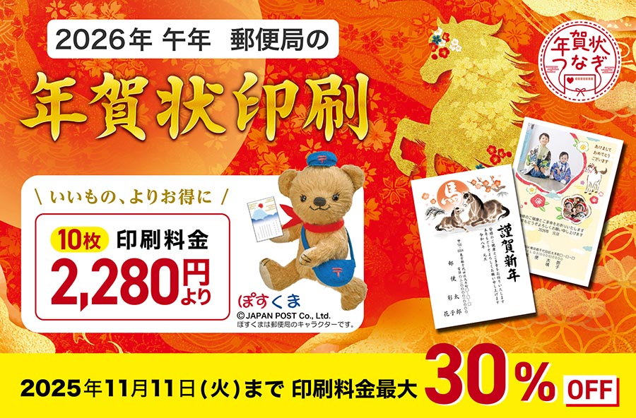 2022年の年賀状おもしろい！虎の郵便局員が配達するデザイン💗無料ダウンロード「かわいい」雛形・テンプレート素材