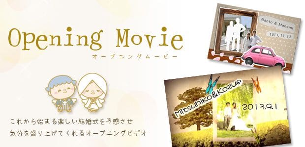 バラエティ番組風の面白い結婚式オープニングムービー演出アイデア株式会社シンシア映像&デザイン・WEB SNS・マーケティングのデジタルエージェンシ