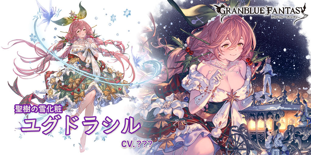 グラブル攻略＠GameWith on X: 