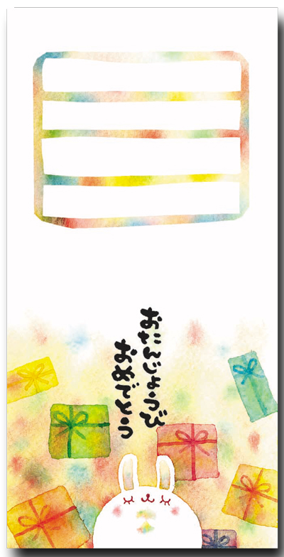 誕生日カードの無料テンプレートAdobe Express