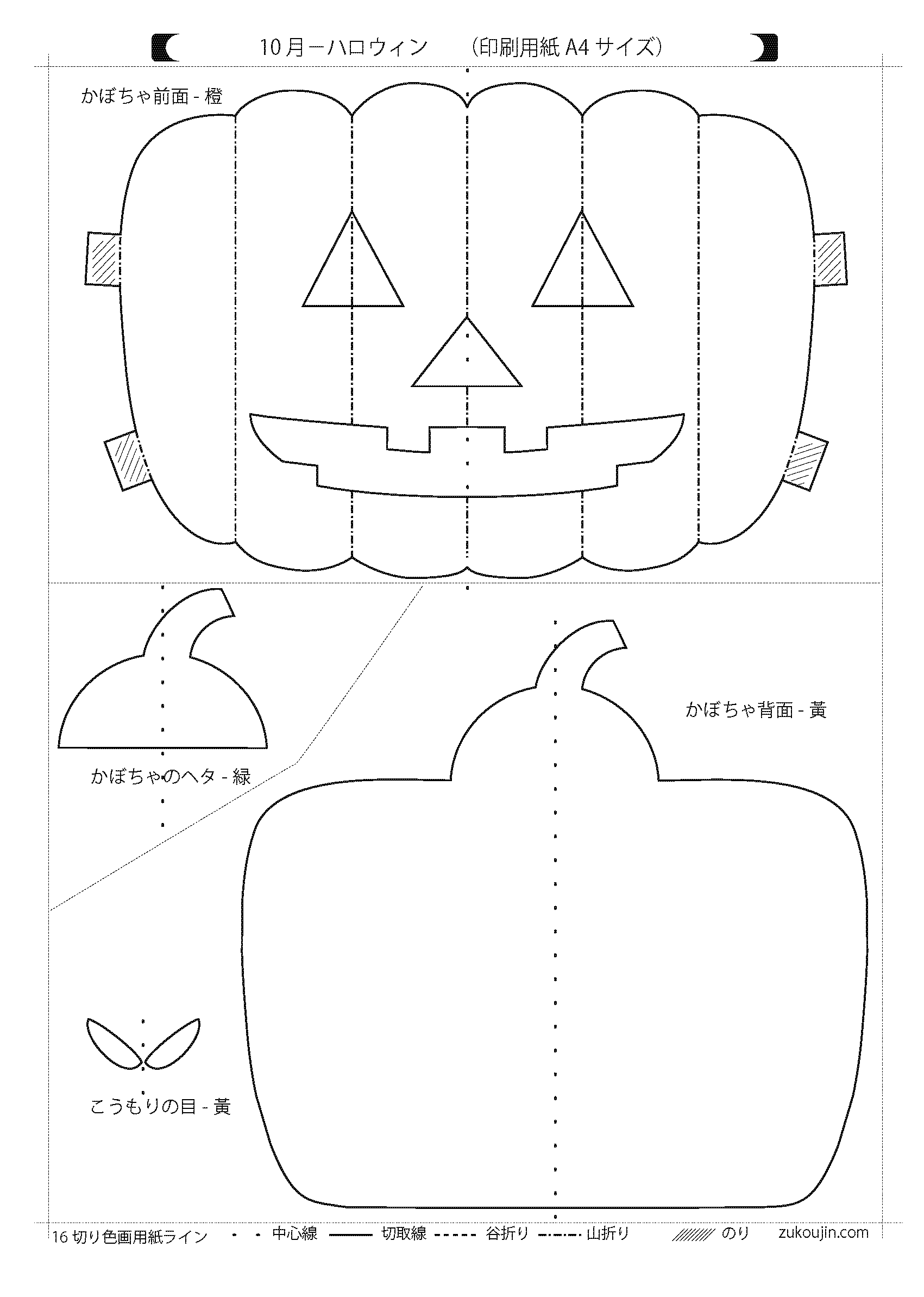 ハロウィンを楽しもう♪仮装・コスプレお面づくり – 造ハウ.com