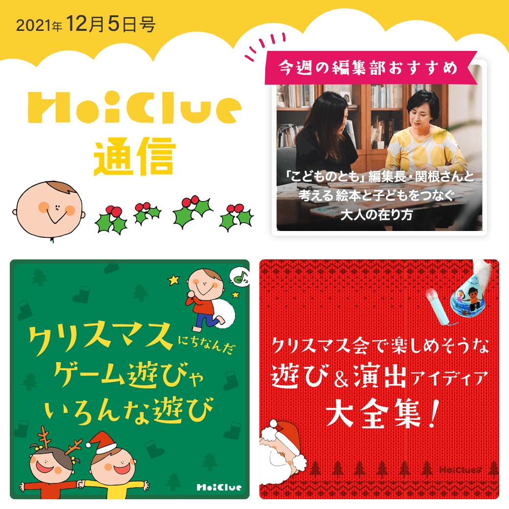 ３年生 外国語 クリスマスゲーム – 川口市立安行小学校