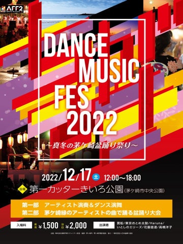 盆ギリ恋歌 盆踊りという文化 再発見