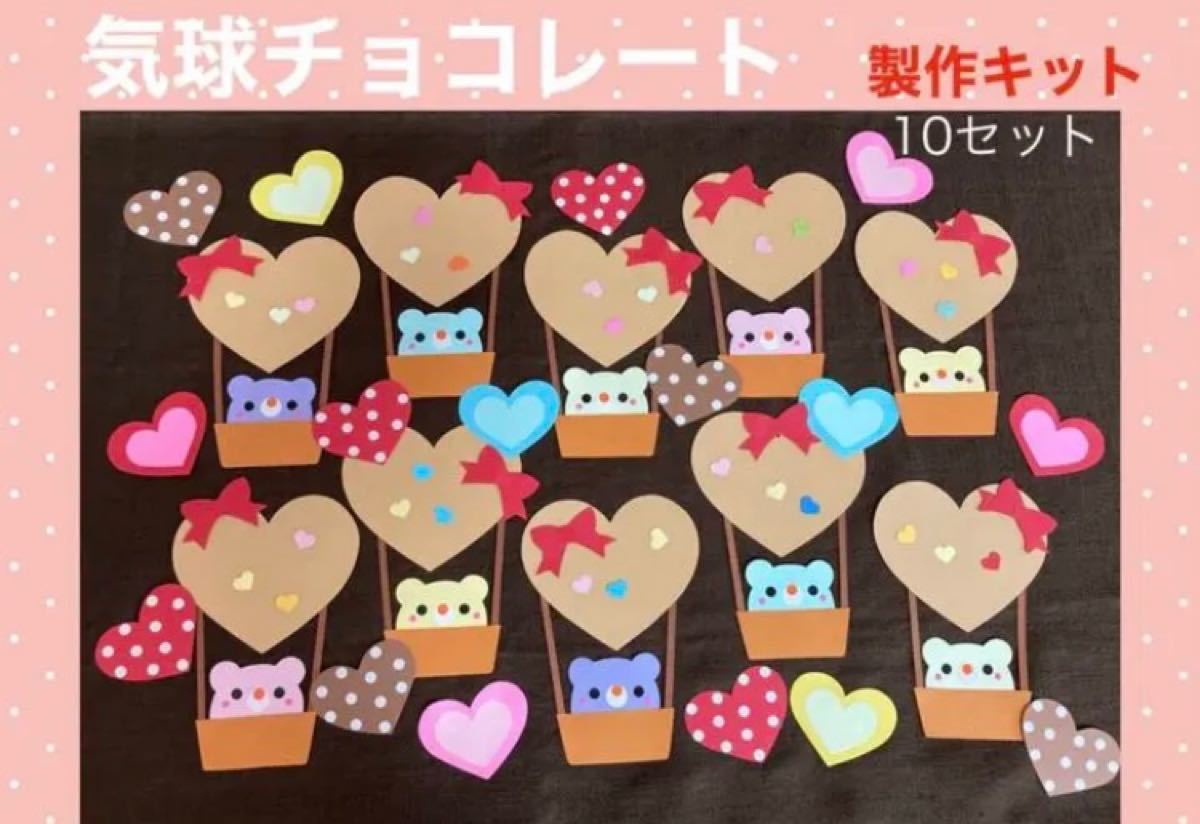 バレンタイン 壁面飾り 2月 保育園 幼稚園 施設 くまさん テディベア 画用紙の通販 by ami's shopラクマ