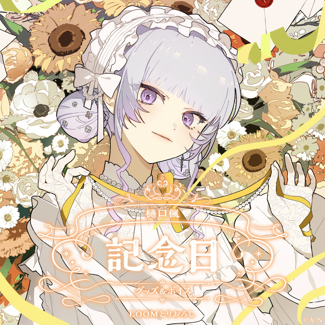 にじさんじ 佐伯イッテツさん誕生日 - およのイラスト - pixiv