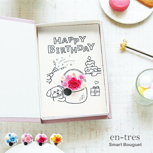 お誕生日カードの使い方卒園アルバム.com株式会社夢ふぉと