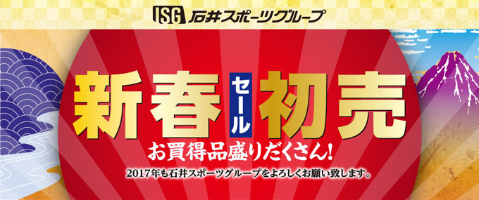 新年のご挨拶と新春セールのご案内 - TAILOR GOSO テーラー・ゴソ
