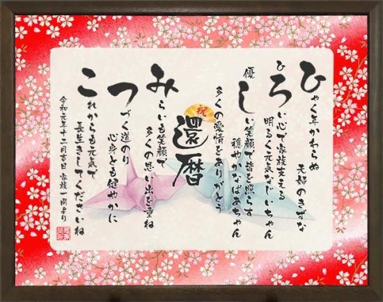 自分を許す60歳の詩還暦のあなたへ贈る感動の言葉 泣ける・癒し・人生の振り返り名言名言集言葉 - YouTube