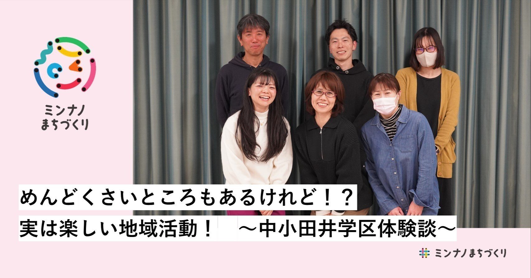 神戸市 第73回“社会を明るくする運動”大学生等メッセージ動画コンテスト公募 コンテスト コンペ情報なら「Koubo」