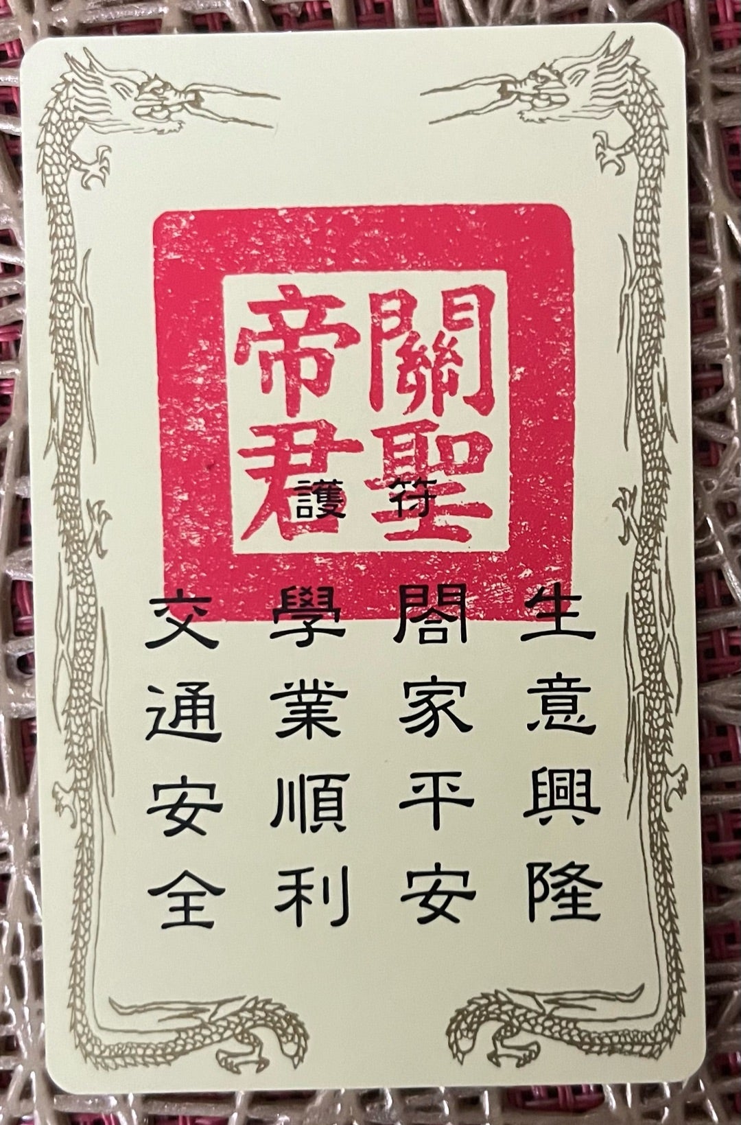楽天市場 オリジナル中華街おみくじストラップ ネコポス便可 御神籤,占い,横浜,中華街,獅子,獅子舞い,中華門,風水,開運,根付け,キーホルダー,スマホ,チャームro0901 : パンダまん老維新中華街大通り本店