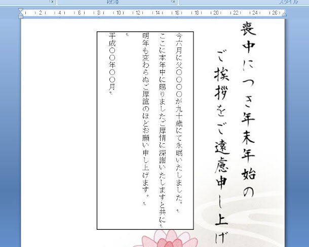 楽天市場あなたのあいさつ文を入れて1枚から印刷OK 喪中はがき オリジナル 喪中葉書 欠礼はがき 年賀欠礼 ハガキ 欠礼挨拶 挨拶状 おすすめ差出人印刷有 : 写真deメッセージカードショップ