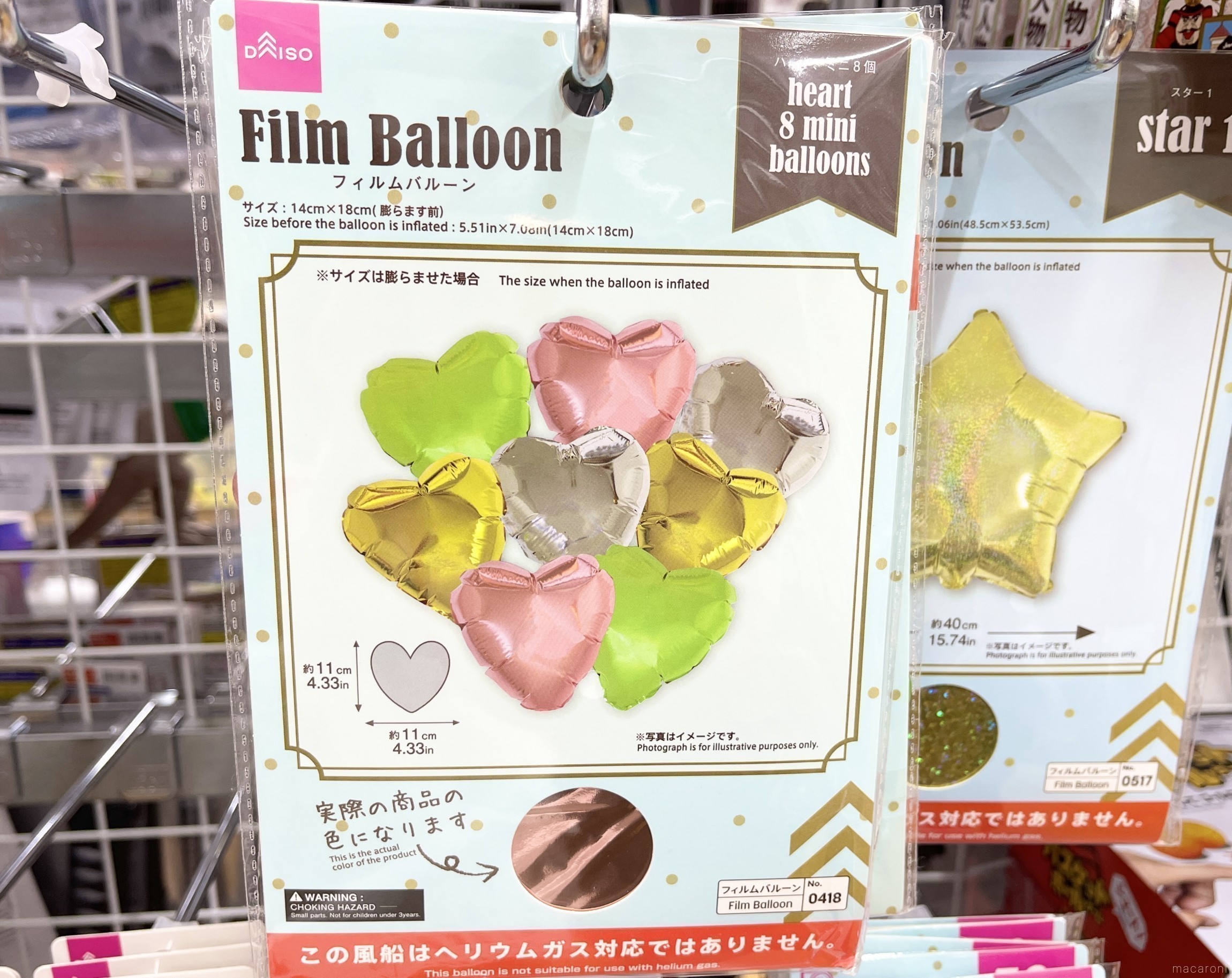 100均ダイソー・セリアにも「誕生日飾り用風船・アルミバルーン」どんな種類がある？ - natsuma.jp どこで買える