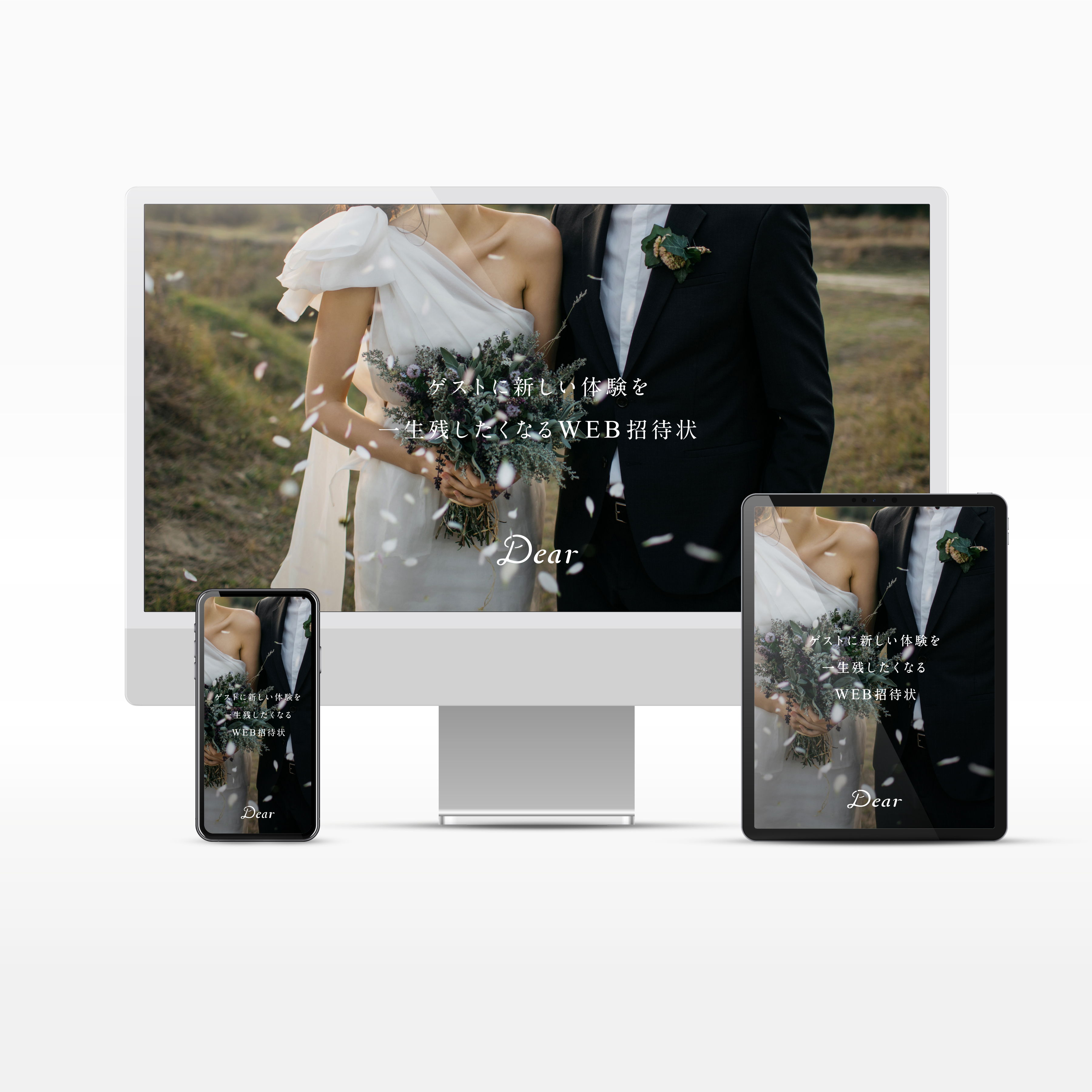 Web招待状 動画TikTok