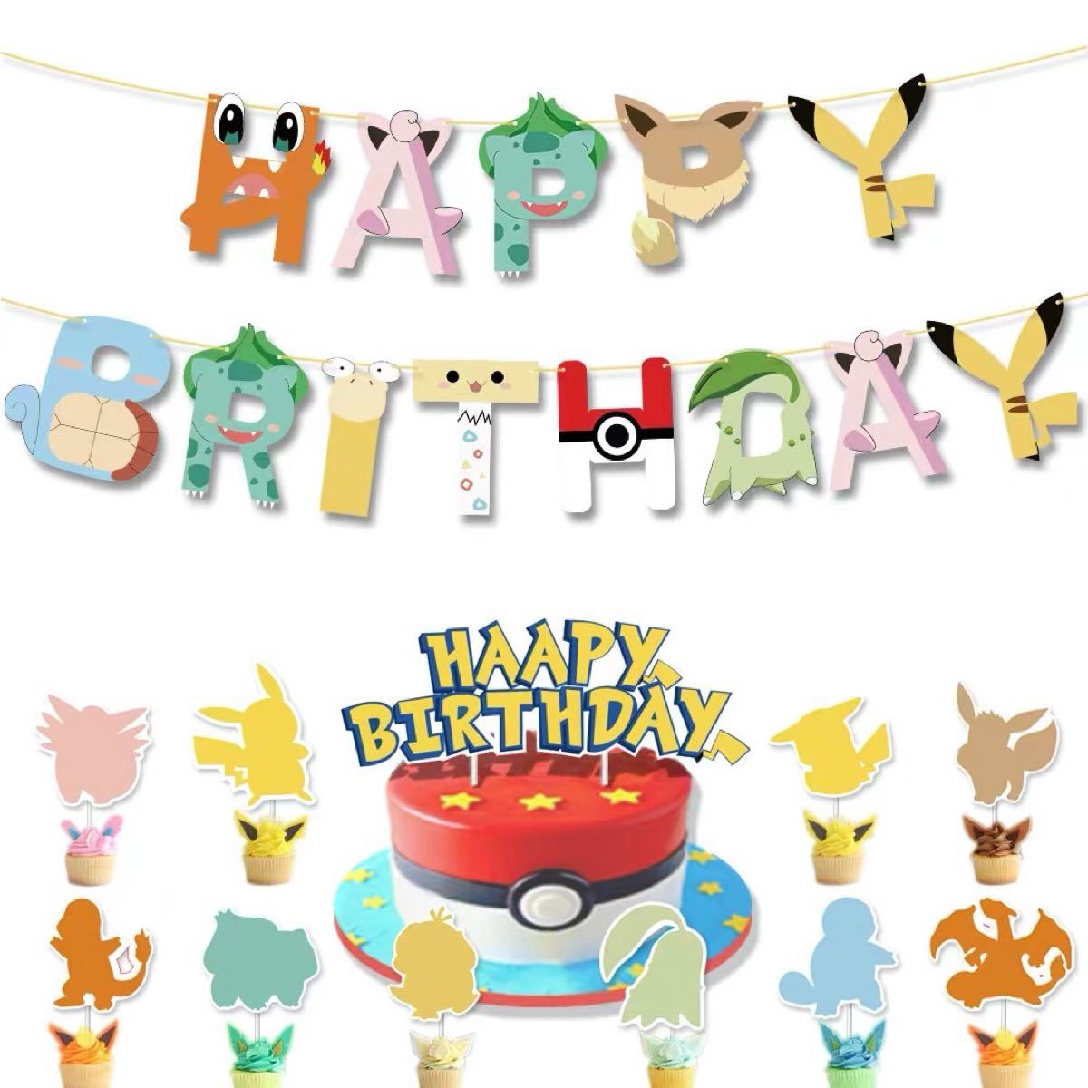 楽天市場 誕生日飾り付け ポケモンの通販