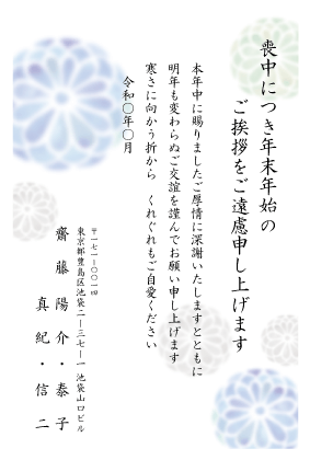 喪中欠礼‐書き方・マナー年賀状.com