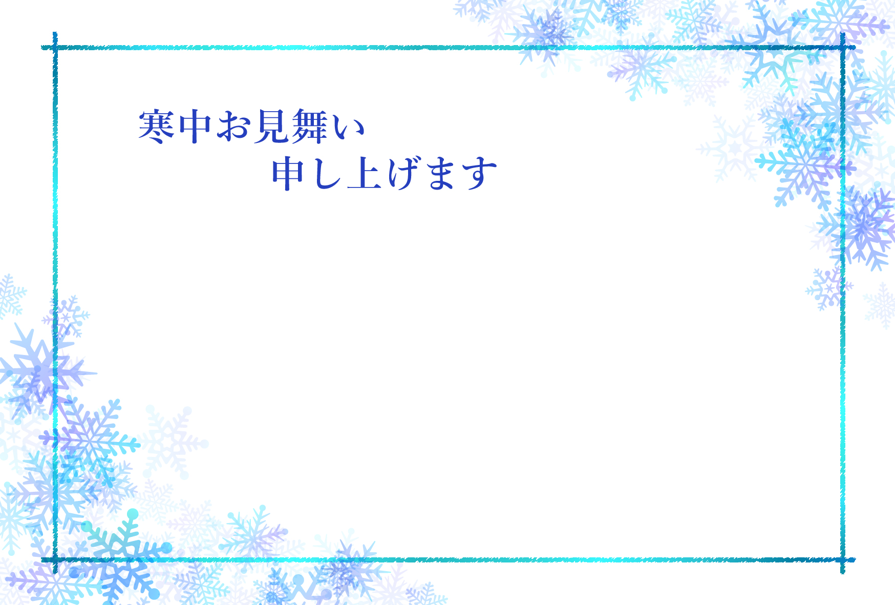 寒中見舞い 小鳥 喪中No:112754│年賀状2025 令和7年・巳年・へび 無料素材