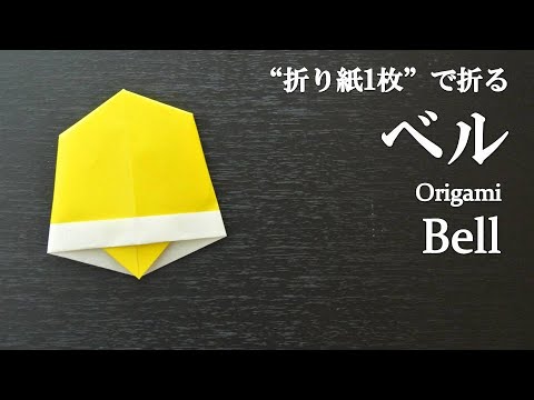 クリスマスベル クリスマス 折り紙 お花 ベル ハンドメイド 壁飾りの通販 by まきちママ's shopラクマ