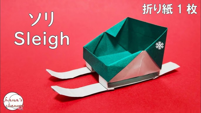 折り紙 サンタクロースとトナカイとクリスマスツリ