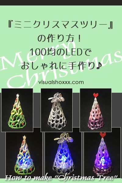 幼児の工作⑤〜簡単クリスマスツリー〜 - ikumama☆