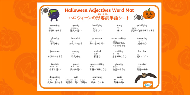 SBGCハロウィンパーティ東京渋谷の子供向け英会話・外国語教室 - ラングランドキッズ