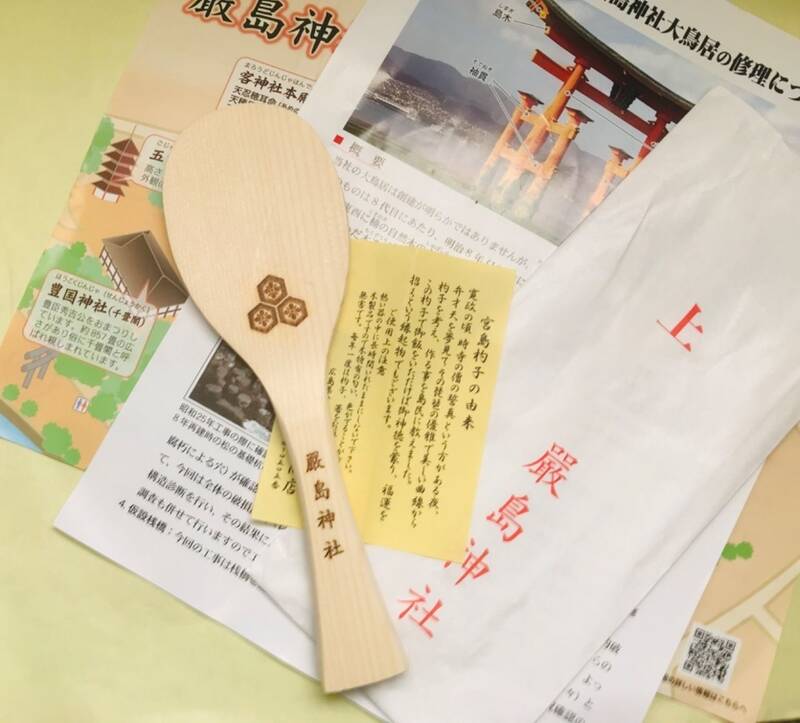 速谷神社でお祓い！広島県廿日市市の 交通安全 守護神