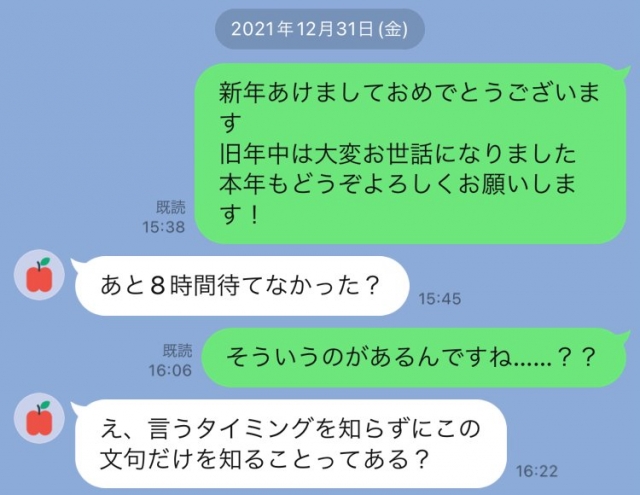 あけおめLINE・メール、好きな人にはいつどんな内容を送る？ – 電話占いシエロ