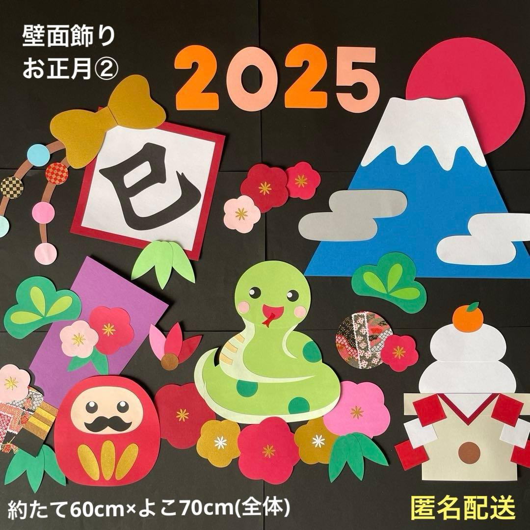 正月壁飾り 招福梅