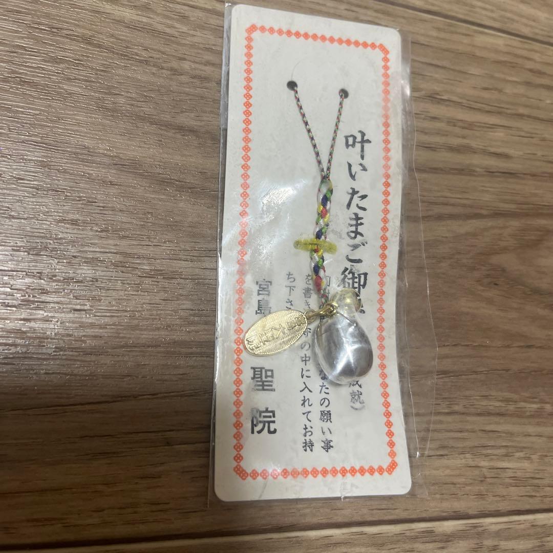 幸せ水晶守お守り宮島弥山大本山 大聖院 オンラインショップ