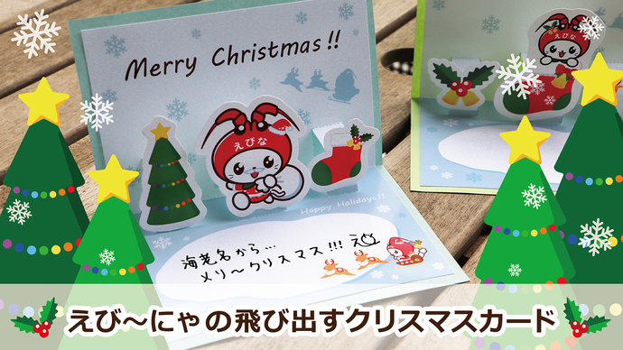 飛び出すクリスマスカードが手軽に作れる、海外のテンプレートまとめインスピ