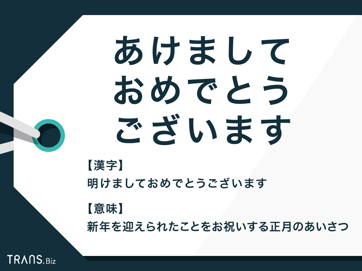 スタートダッシュで差をつけろ！社内にも新年の挨拶メール日経クロステック xTECH