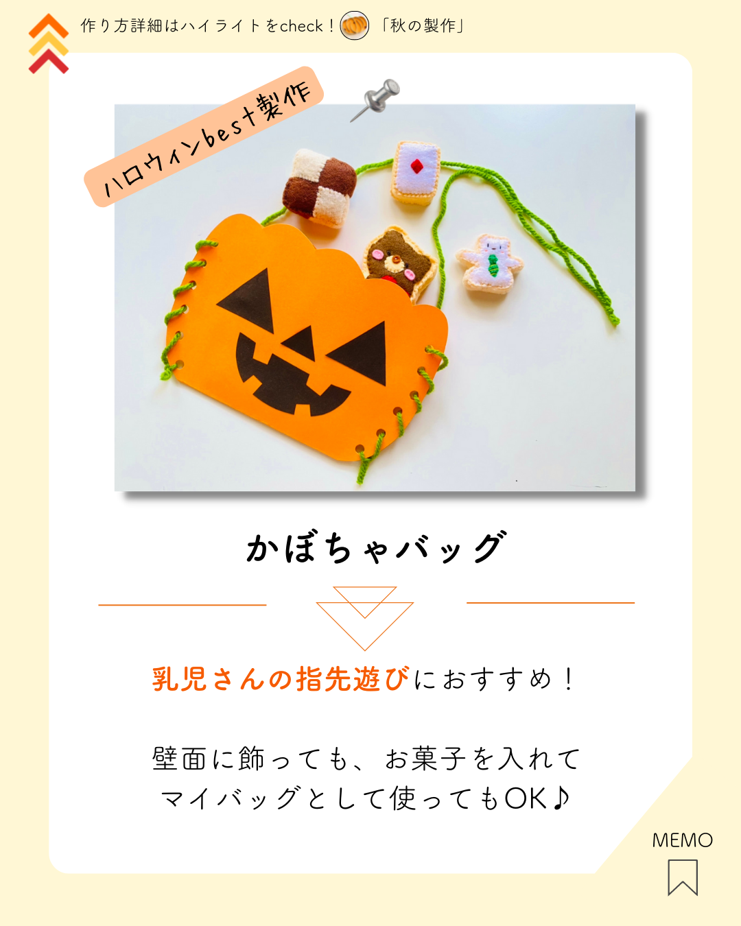 壁面製作 ハロウィン 製作キット お菓子 装飾 壁面 製作 保育園 10月壁面 型紙 保育製作キット販売☺︎ 通販16505936Creema クリーマ
