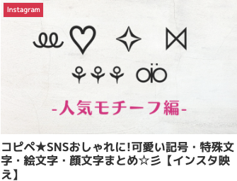 コピペ☆2025へび年🐍お正月の顔文字・特殊絵文字まとめ おしゃれなLINE・SNSKaori Blog
