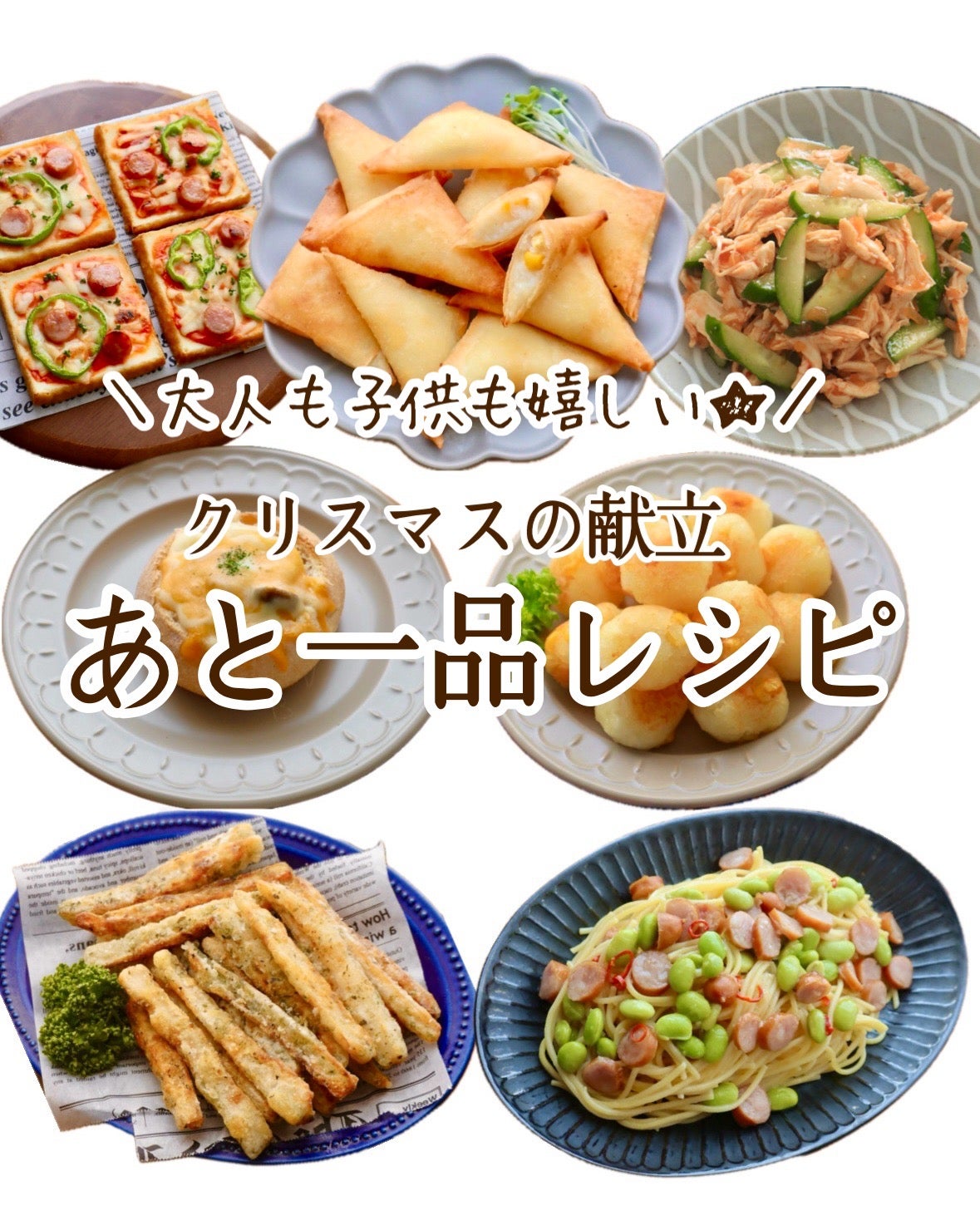 今週の献立新渡戸文化子ども園