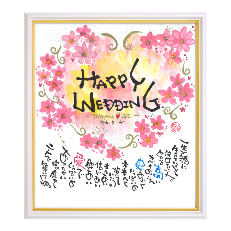 結婚お祝い色紙panipo インテリア絵画 アートの専門通販 thisisgallery ディスイズギャラリー