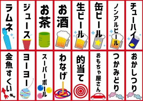子どもたちと縁日ごっこをして遊びました公式スタッフブログひまわり工房 有限会社ひまわり工房