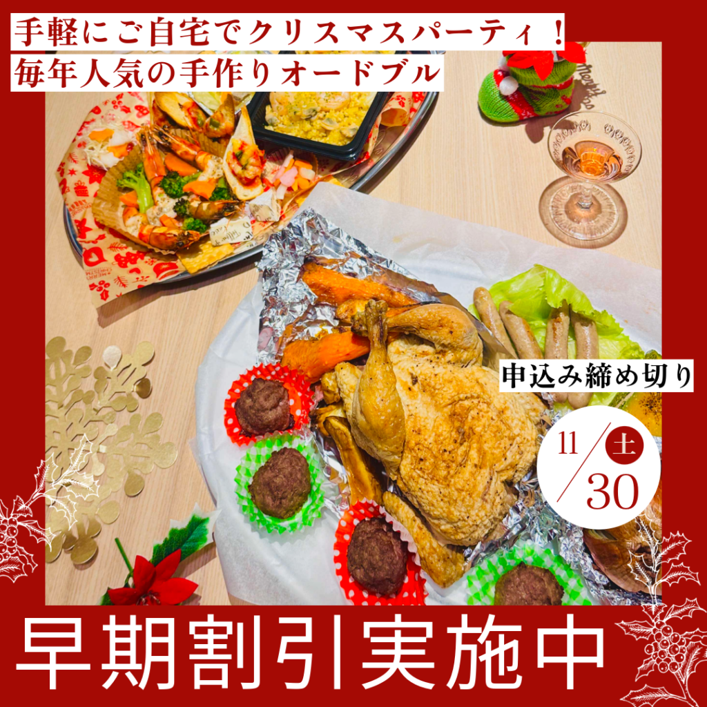 クリスマスにおすすめ♪すぐできる簡単オードブルいろいろレシピサイトNadia