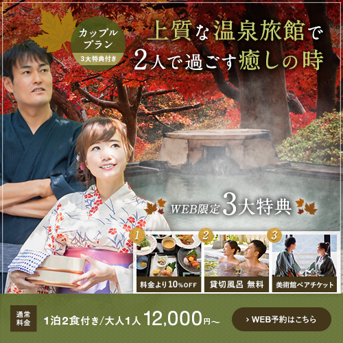 株式会社伊東園ホテルズ クリエイティブ事例 実施事例ママ・主婦ターゲティング広告-らくらく連絡網