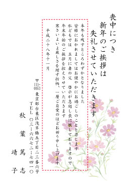 切手のいらない喪中はがき。官製喪中はがきパック 4枚入り ばら売り P90