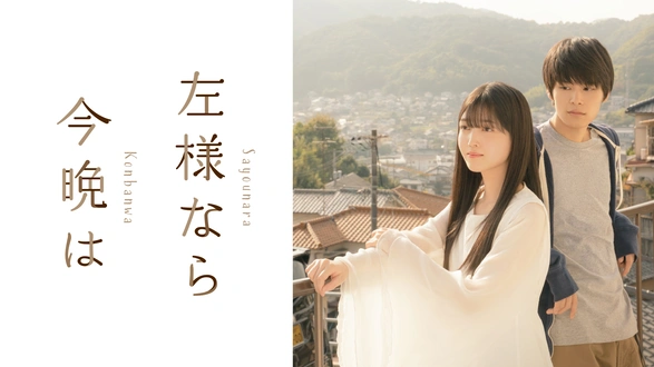 奈緒＆木梨憲武『春になったら』感動ラスト 「旅立ちの式」にキャスト“みなさん”集合 深澤辰哉＆見上愛ら撮了コメントオリコンニュース ORICON NEWS