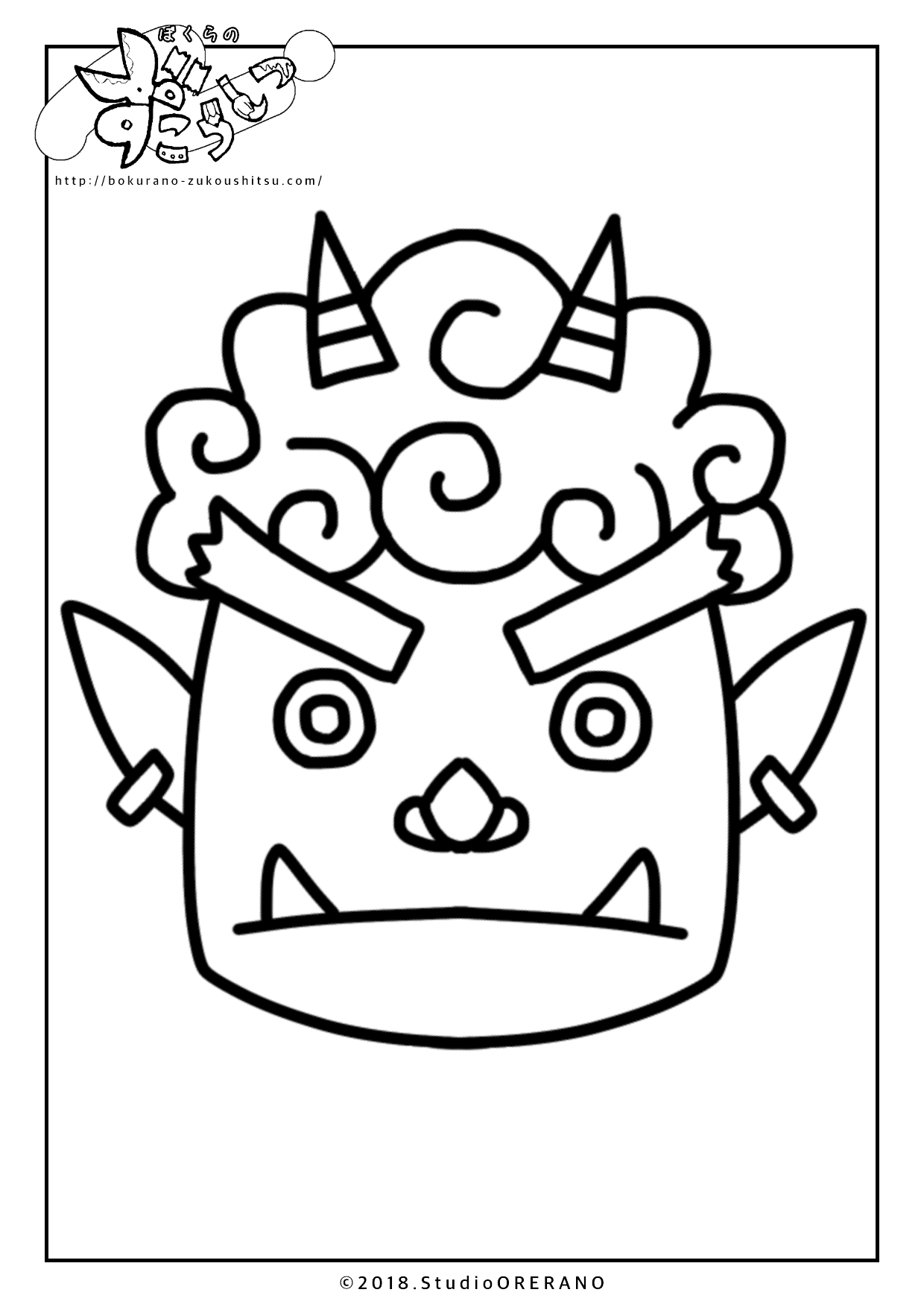 節分の塗り絵 鬼・豆まき ：イラスト無料