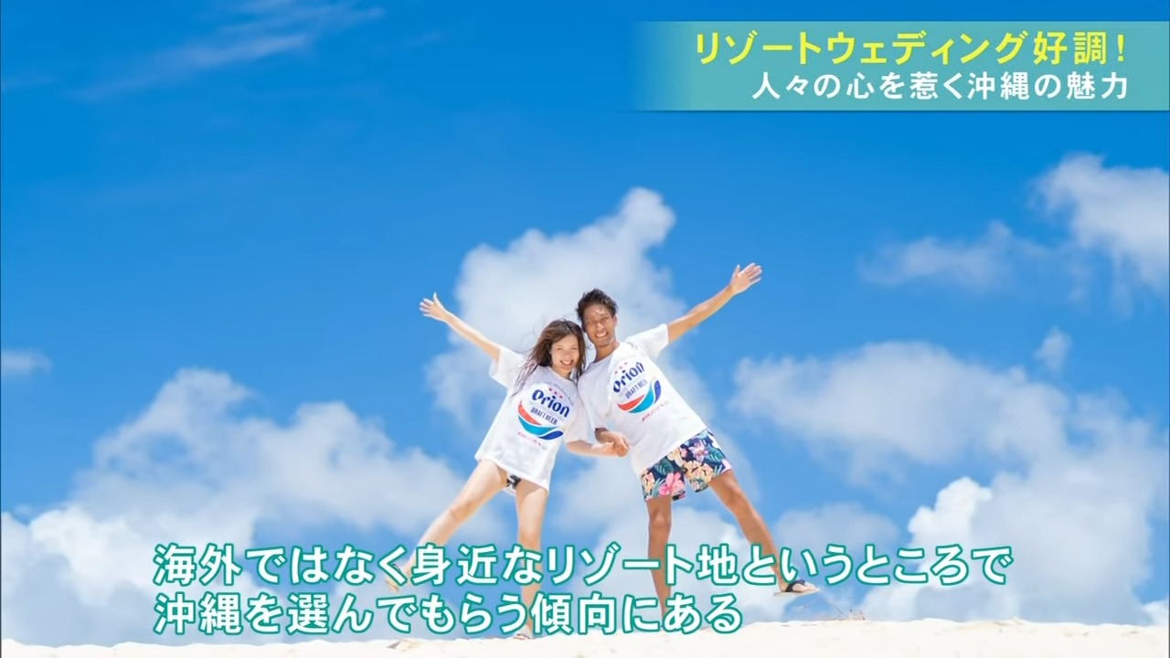 沖縄リゾートウェディング協会について旅するウェディング - 沖縄で結婚しましょう。そして旅をしましょう