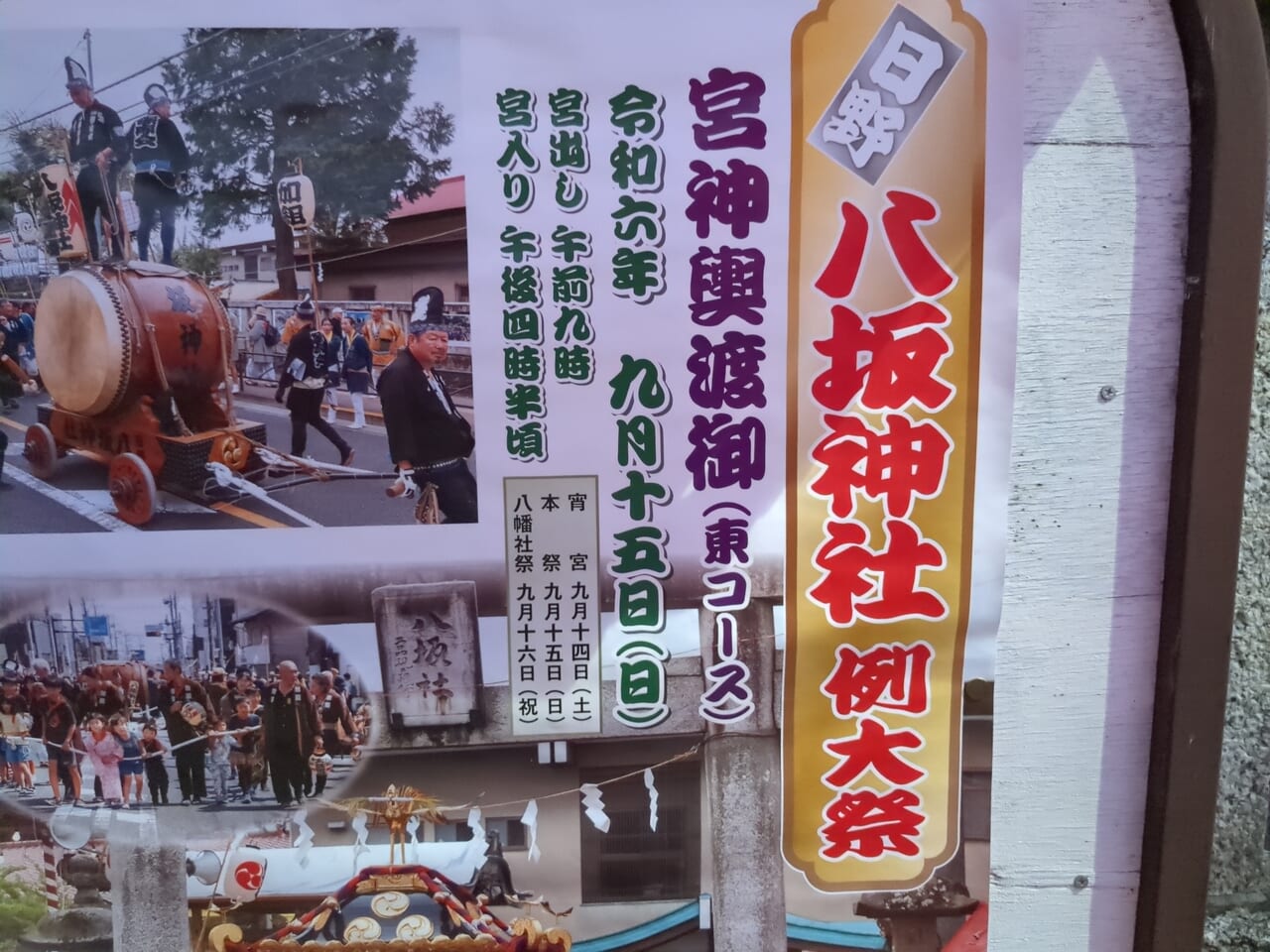 おわら風の盆2025幻想の町流しをめぐる八尾の夜 アクセス・鑑賞ポイント・楽しみ方まとめ特集公式 富山県の観光 旅行サイト「とやま観光ナビ」