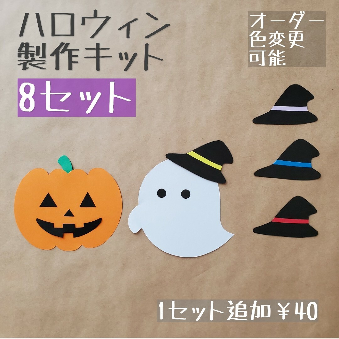 保育で楽しめるハロウィンの飾りのアイデア！子供たちと一緒に作って壁面を大変身2ページ