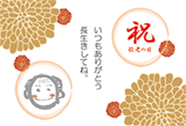 メッセージカード記念品・敬老御祝 和心 ならＯＰメッセージカード専門店光ギフトセンタ