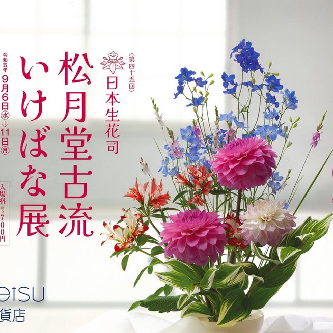 初心者 分かりやすいお正月花の「超重要テクニック」を大公開!! ユニクロフラワー 生け花 基本いけばな 古流かたばみ会