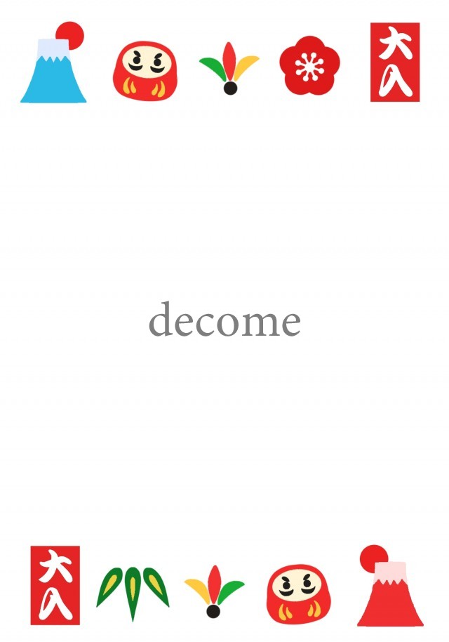 正月枠イラスト無料イラスト・フリー素材なら「イラストAC」