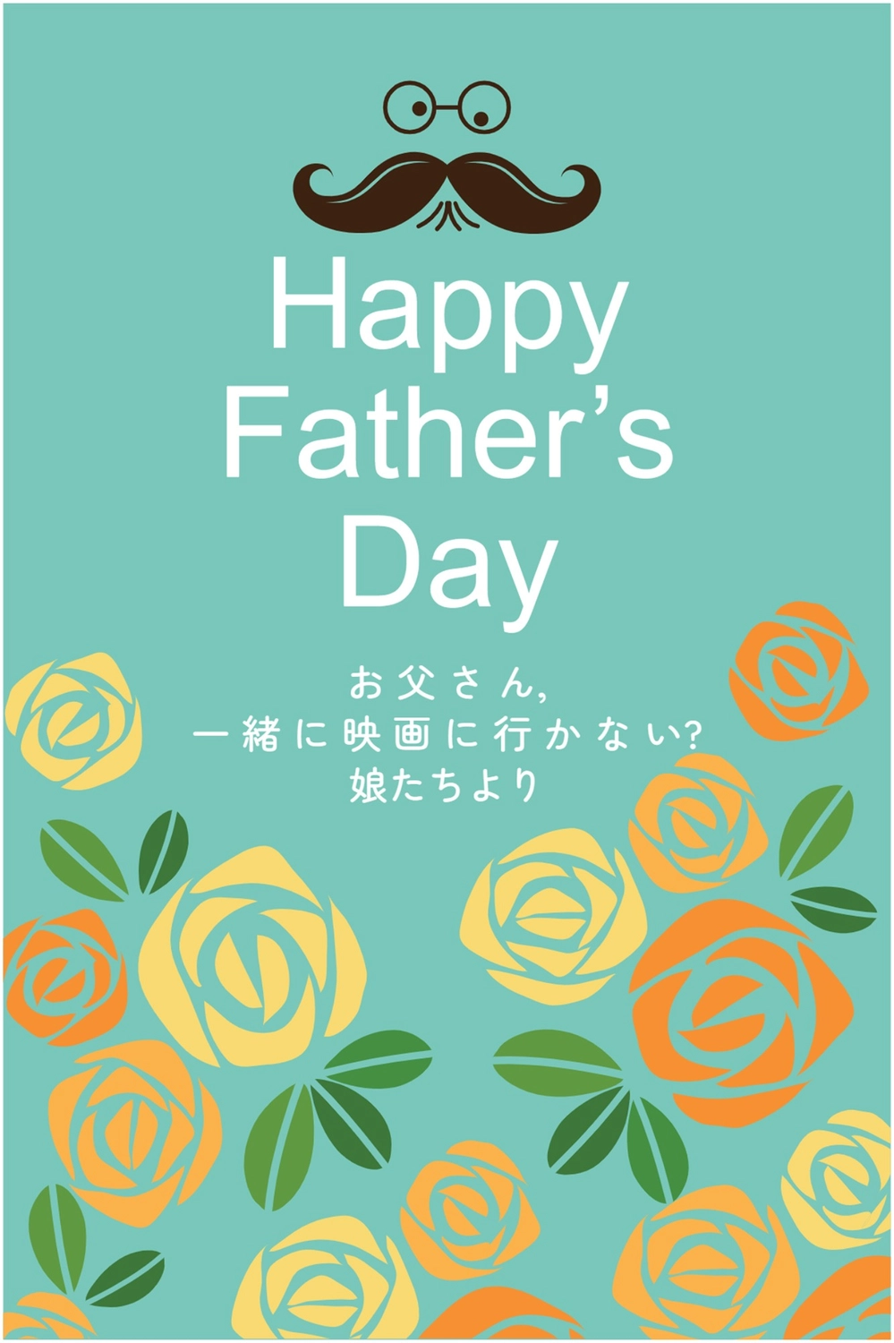 父の日のしテンプレート季節のイベントのし紙