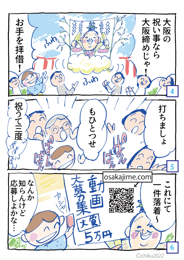 パーティーの締めのご挨拶、最後は一本締め？三本締め？ – ㈱コルドンブルー・セールスマーケティング 東京 中央区銀座