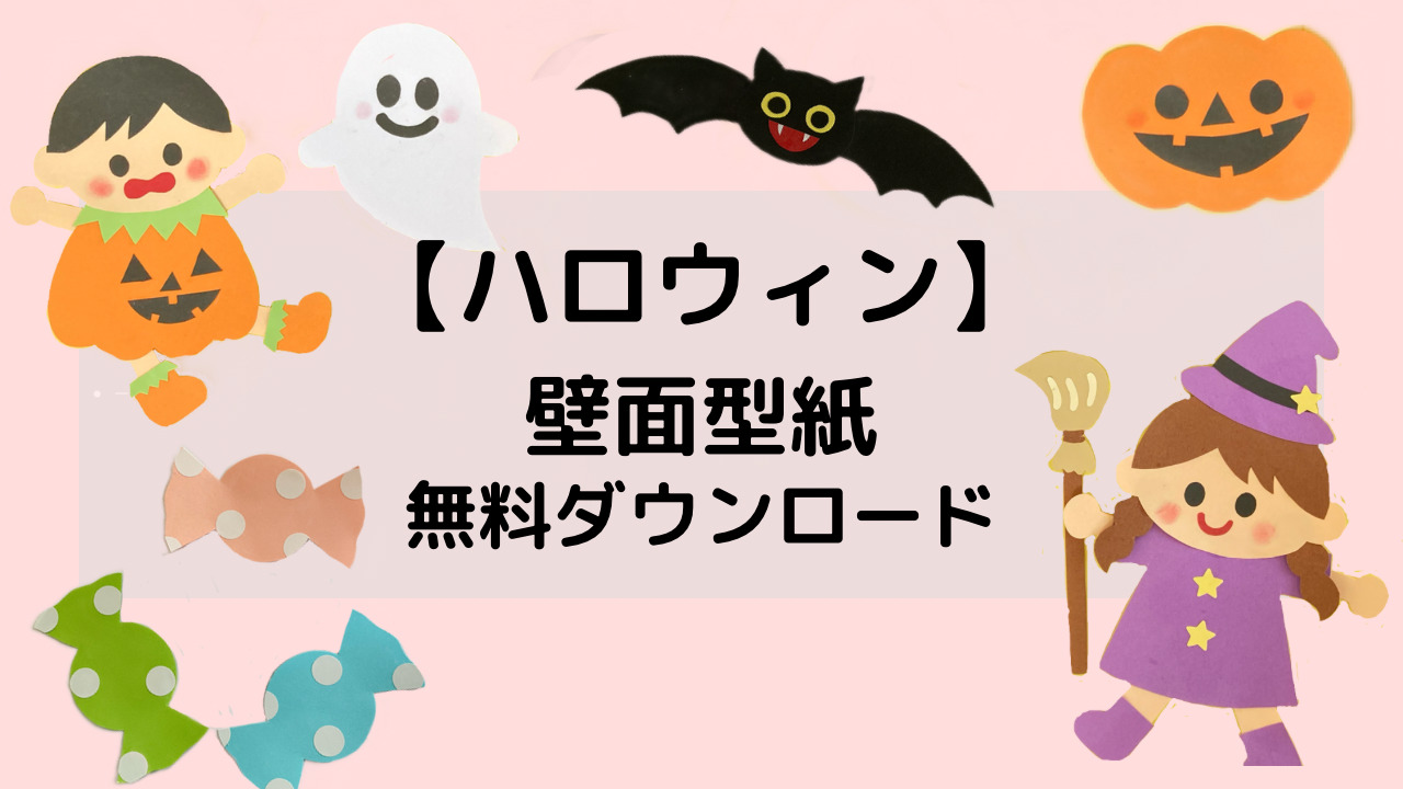 Amazon.co.jp: ハロウィン壁面飾り保育壁面秋10月行事イベント子ども保育士 : DIY・工具・ガーデン
