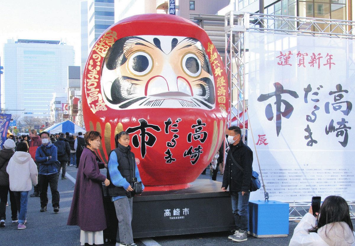 高崎だるま市2023」にぎわう高崎新聞